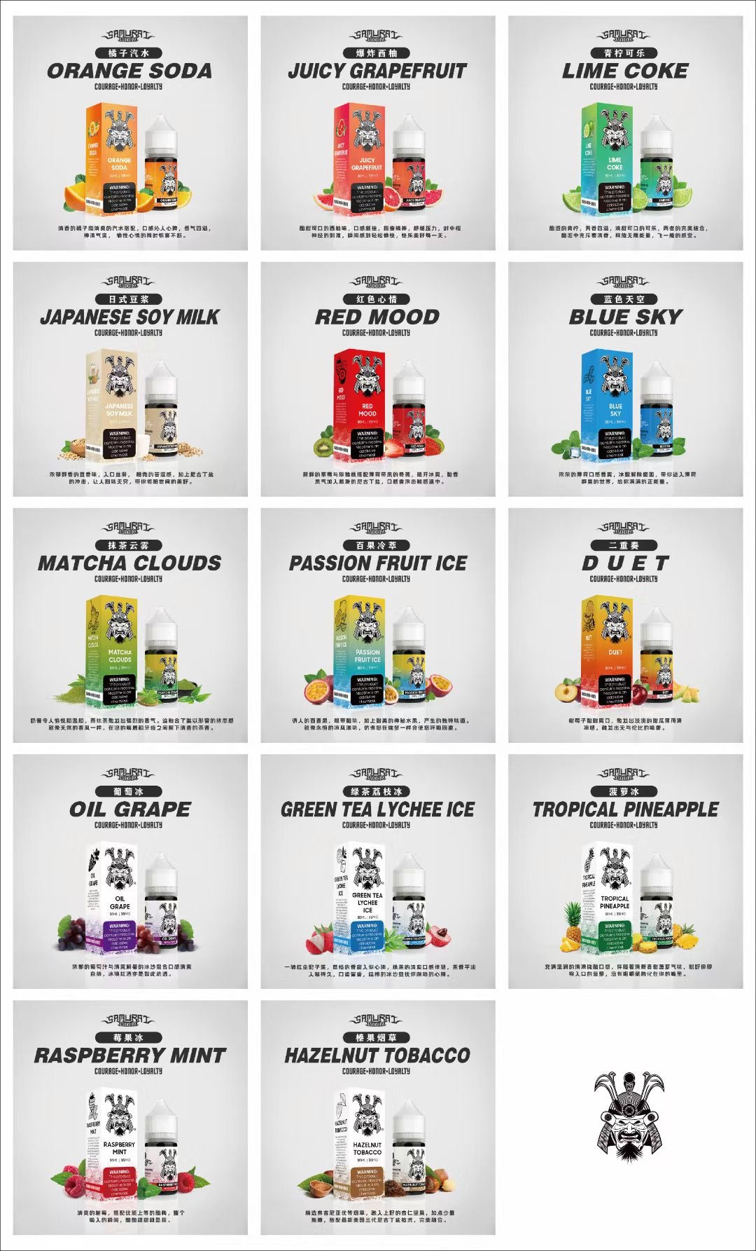 原廠正品 美國 SAMURAI 將軍 系列 小菸油 30ml 35鹽 煙油 小煙油 菸油 VC蒸氣