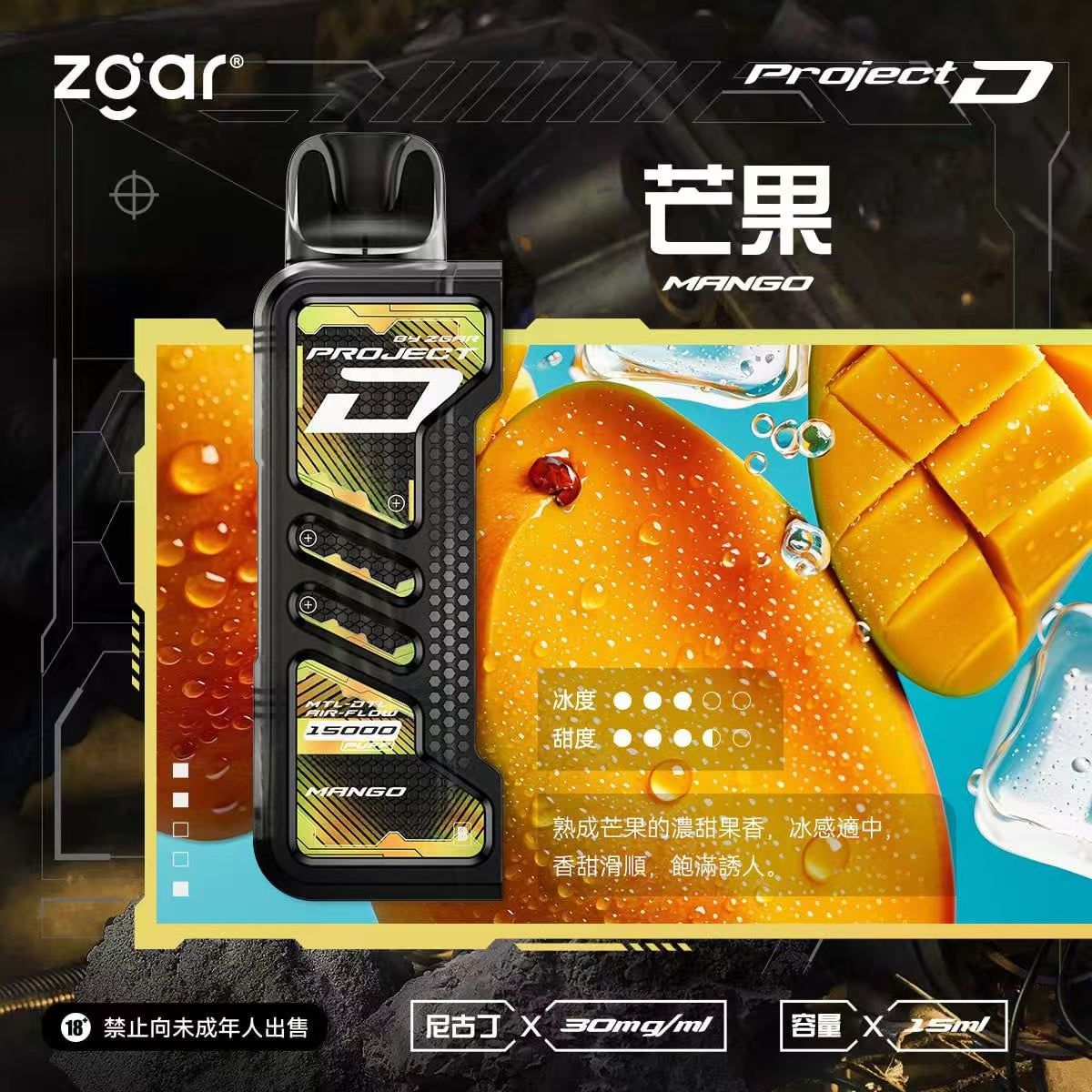 原廠正品 老闆推薦 project D 冰熊卡帶 磁吸便攜換彈 LED顯示屏 一次性 拋棄式 電子煙 小煙  15000口 大容量 可拆卸 非 東京魔盒 ILIA LANA RELX SP2 S 魅海 - VC蒸氣