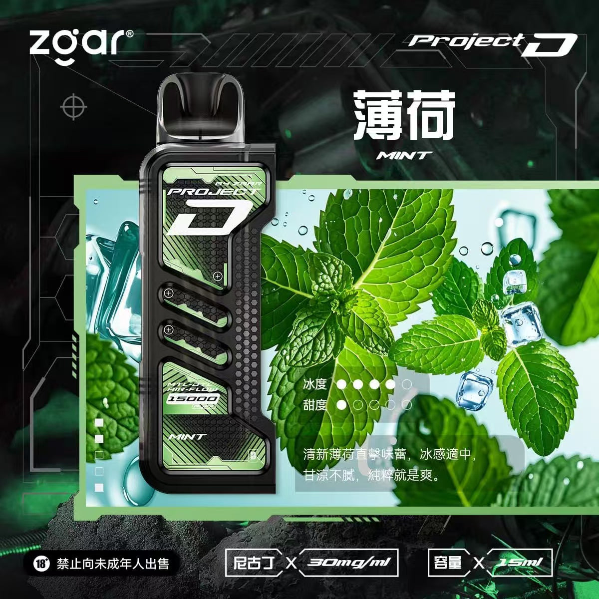 原廠正品 老闆推薦 project D 冰熊卡帶 磁吸便攜換彈 LED顯示屏 一次性 拋棄式 電子煙 小煙  15000口 大容量 可拆卸 非 東京魔盒 ILIA LANA RELX SP2 S 魅海 - VC蒸氣