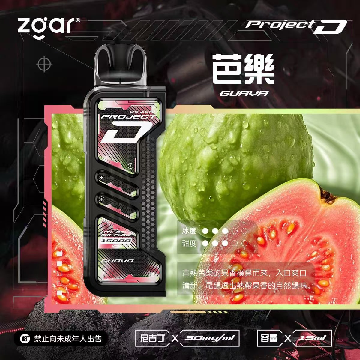 原廠正品 老闆推薦 project D 冰熊卡帶 磁吸便攜換彈 LED顯示屏 一次性 拋棄式 電子煙 小煙  15000口 大容量 可拆卸 非 東京魔盒 ILIA LANA RELX SP2 S 魅海 - VC蒸氣