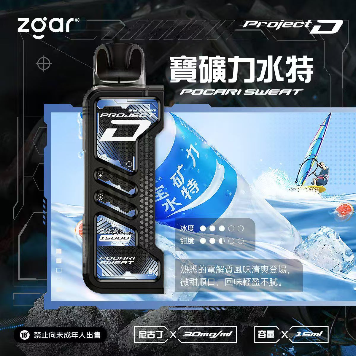 原廠正品 老闆推薦 project D 冰熊卡帶 磁吸便攜換彈 LED顯示屏 一次性 拋棄式 電子煙 小煙  15000口 大容量 可拆卸 非 東京魔盒 ILIA LANA RELX SP2 S 魅海 - VC蒸氣