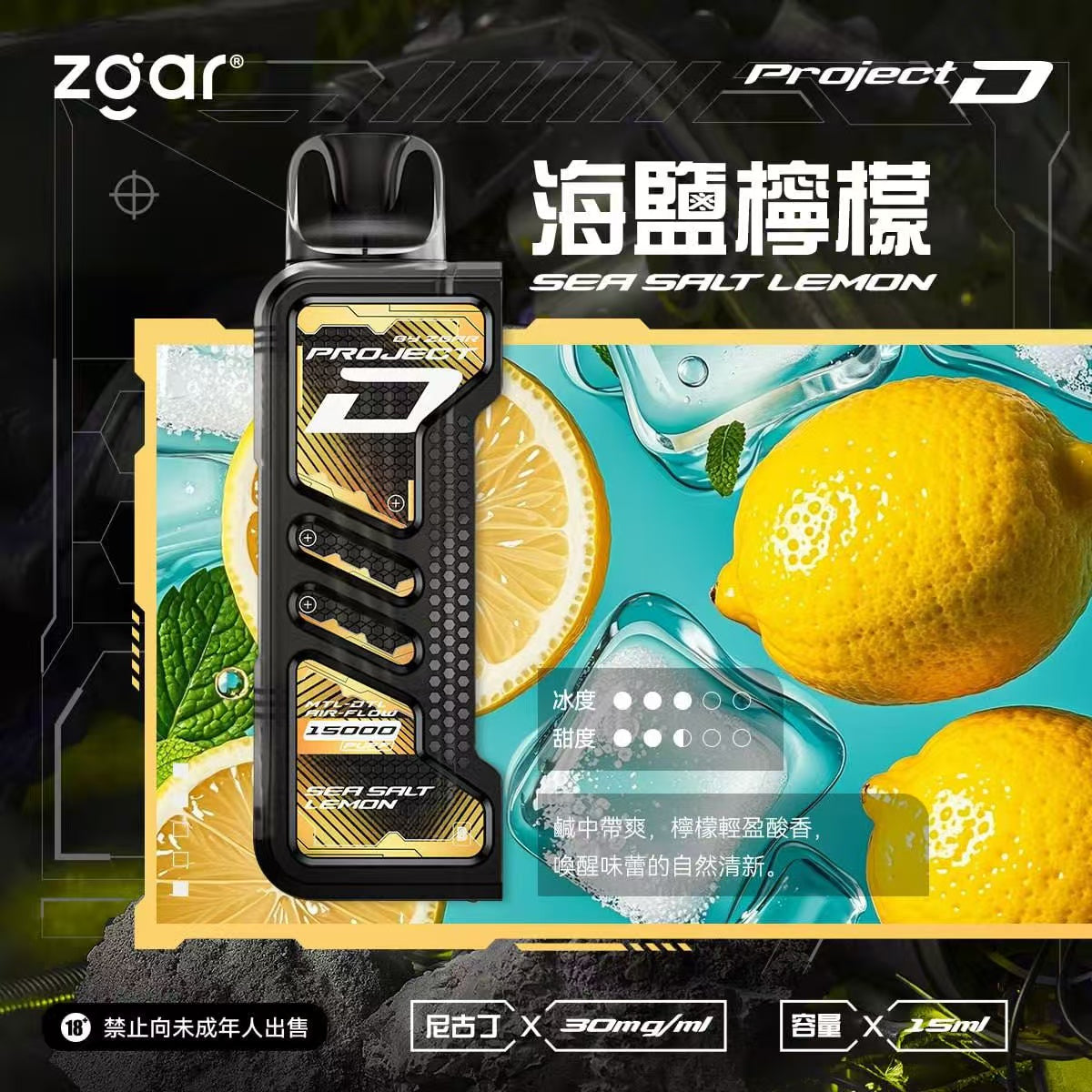 原廠正品 老闆推薦 project D 冰熊卡帶 磁吸便攜換彈 LED顯示屏 一次性 拋棄式 電子煙 小煙  15000口 大容量 可拆卸 非 東京魔盒 ILIA LANA RELX SP2 S 魅海 - VC蒸氣
