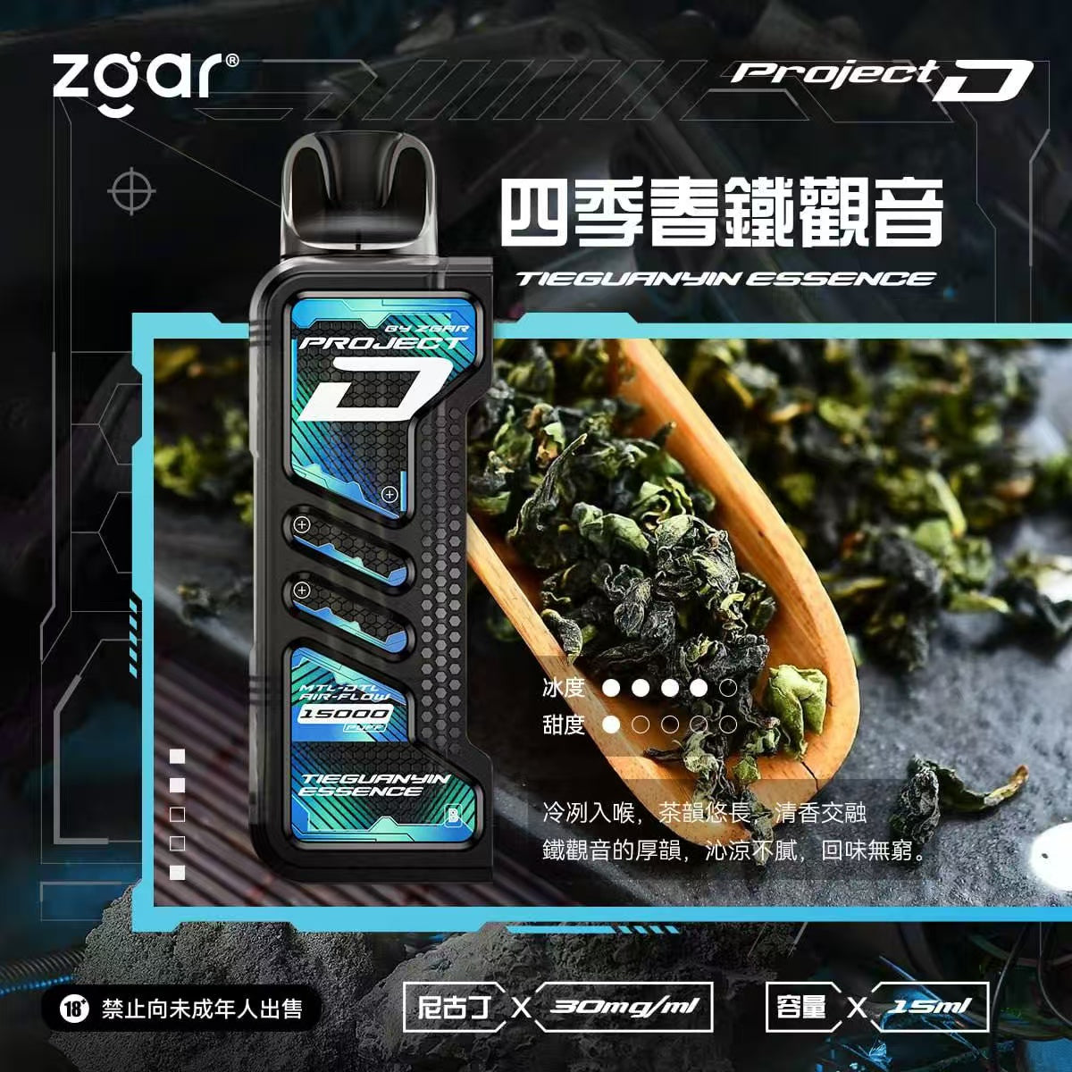 原廠正品 老闆推薦 project D 冰熊卡帶 磁吸便攜換彈 LED顯示屏 一次性 拋棄式 電子煙 小煙  15000口 大容量 可拆卸 非 東京魔盒 ILIA LANA RELX SP2 S 魅海 - VC蒸氣