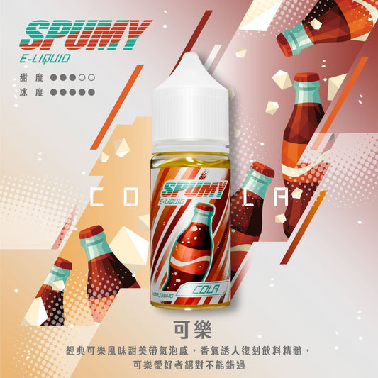 原裝正品  spumy  40ML 35MG 煙油 小煙油 老闆推薦 大容量多10ML  MAX 容量覺醒