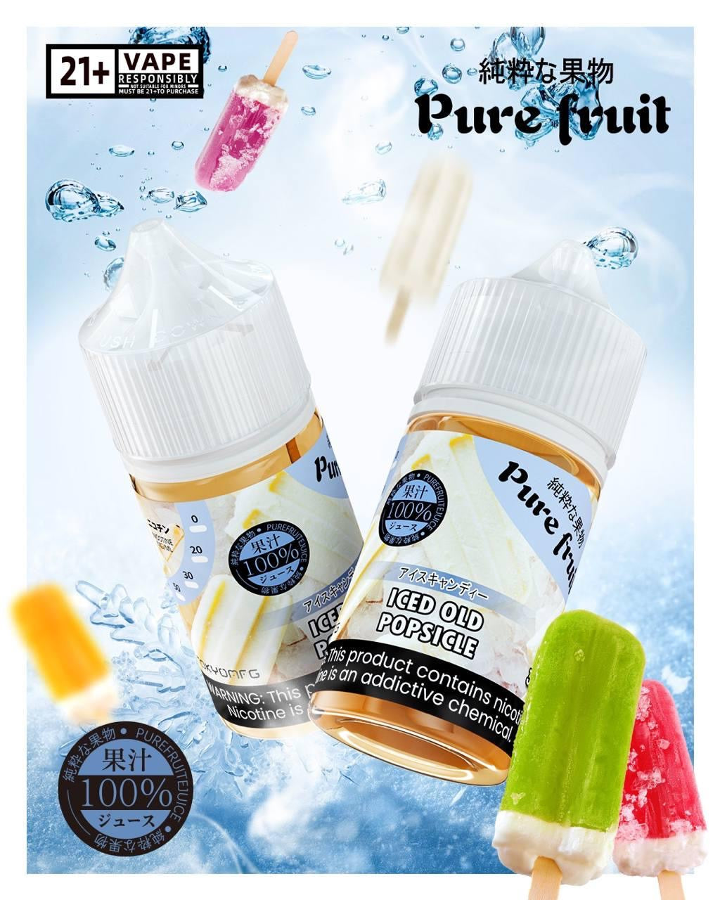 原裝正品 日本 Pure fruit 純粹果物  30ml 30鹽  煙油 小煙油