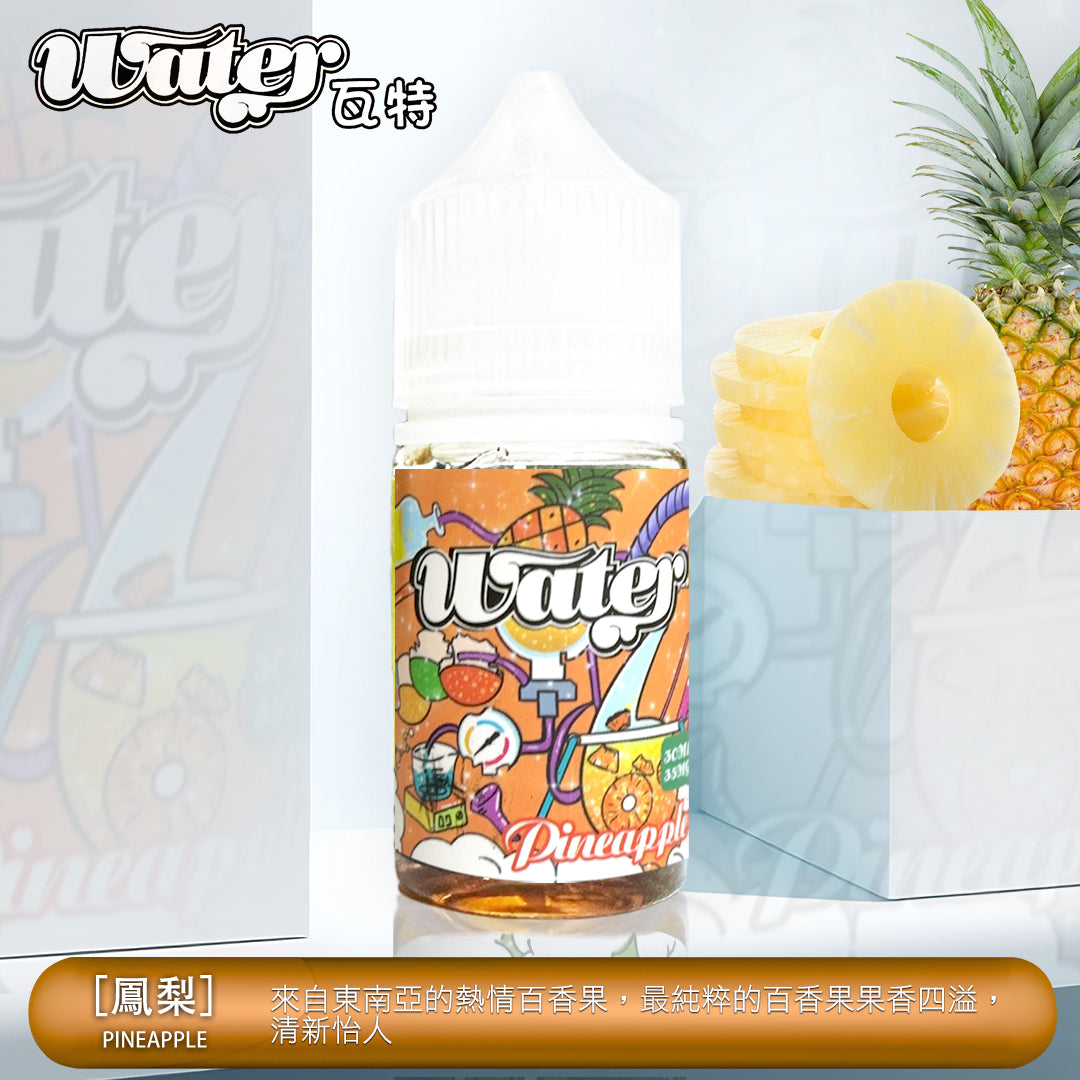 原廠正品【小煙油】WATHE 瓦特系列 30ml 35鹽 美國進口 老闆推薦 15種口味 VC蒸氣
