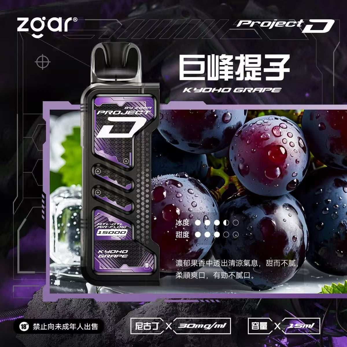 原廠正品 老闆推薦 project D 冰熊卡帶 磁吸便攜換彈 LED顯示屏 一次性 拋棄式 電子煙 小煙  15000口 大容量 可拆卸 非 東京魔盒 ILIA LANA RELX SP2 S 魅海 - VC蒸氣