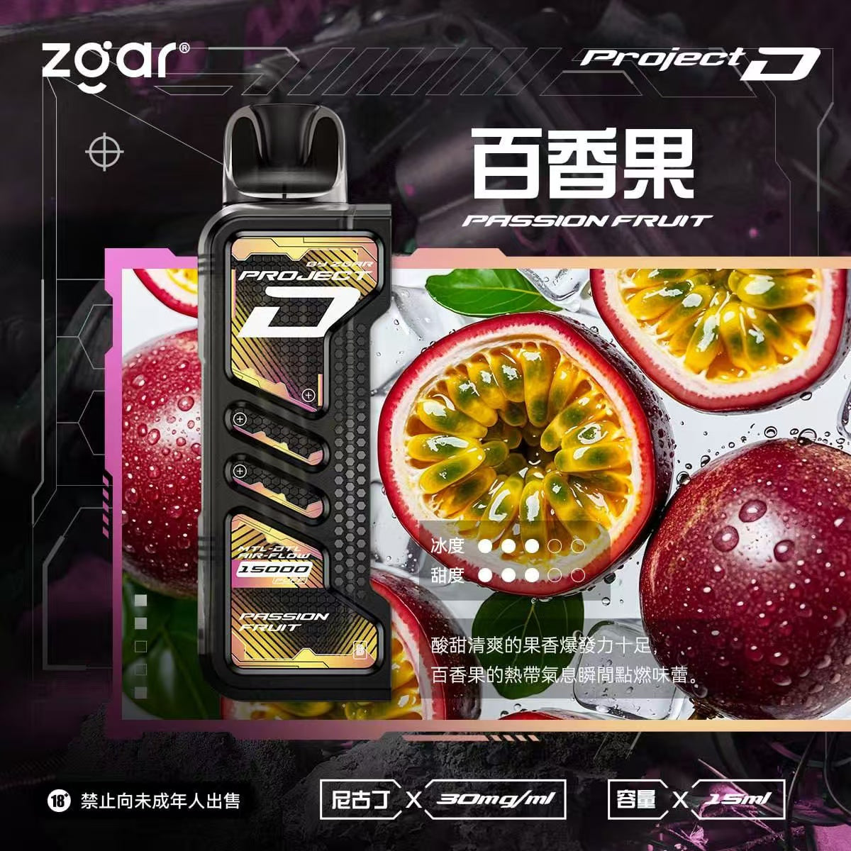 原廠正品 老闆推薦 project D 冰熊卡帶 磁吸便攜換彈 LED顯示屏 一次性 拋棄式 電子煙 小煙  15000口 大容量 可拆卸 非 東京魔盒 ILIA LANA RELX SP2 S 魅海 - VC蒸氣