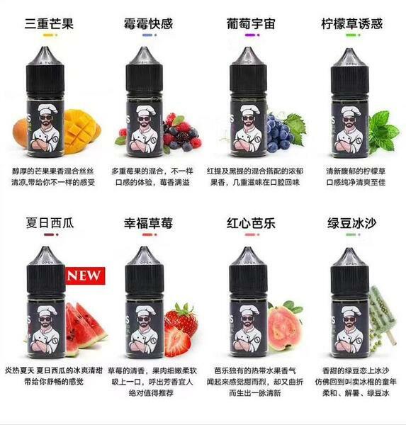 原裝正品 三重 廚師佳釀  30ml 36鹽 煙油 小煙油 菸油 VC蒸氣