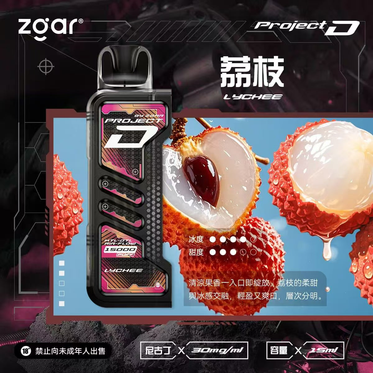 原廠正品 老闆推薦 project D 冰熊卡帶 磁吸便攜換彈 LED顯示屏 一次性 拋棄式 電子煙 小煙  15000口 大容量 可拆卸 非 東京魔盒 ILIA LANA RELX SP2 S 魅海 - VC蒸氣