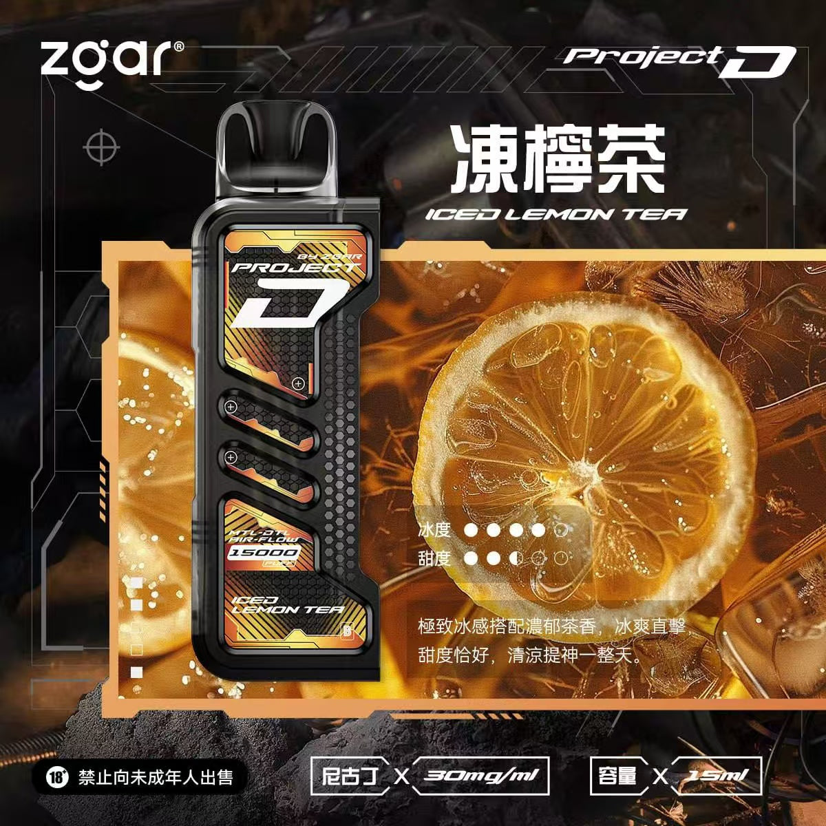 原廠正品 老闆推薦 project D 冰熊卡帶 磁吸便攜換彈 LED顯示屏 一次性 拋棄式 電子煙 小煙  15000口 大容量 可拆卸 非 東京魔盒 ILIA LANA RELX SP2 S 魅海 - VC蒸氣