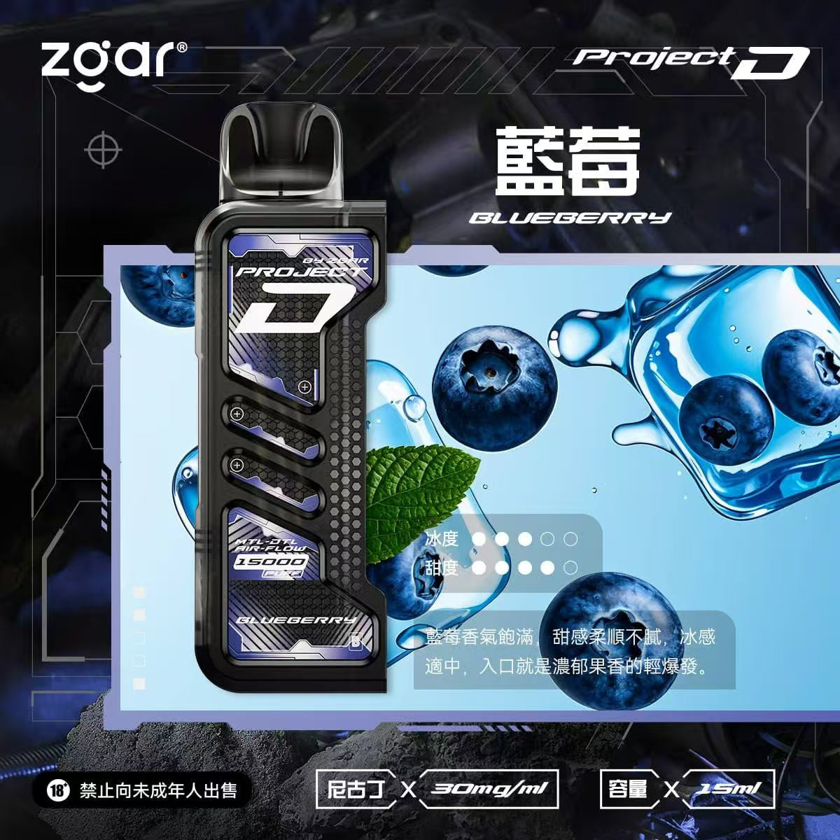 原廠正品 老闆推薦 project D 冰熊卡帶 磁吸便攜換彈 LED顯示屏 一次性 拋棄式 電子煙 小煙  15000口 大容量 可拆卸 非 東京魔盒 ILIA LANA RELX SP2 S 魅海 - VC蒸氣