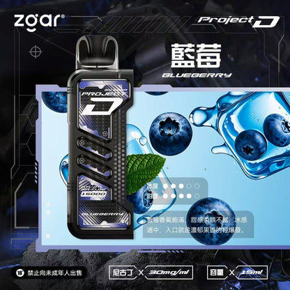 原廠正品 老闆推薦 project D 冰熊卡帶 磁吸便攜換彈 LED顯示屏 一次性 拋棄式 電子煙 小煙  15000口 大容量 可拆卸 非 東京魔盒 ILIA LANA RELX SP2 S 魅海 - VC蒸氣