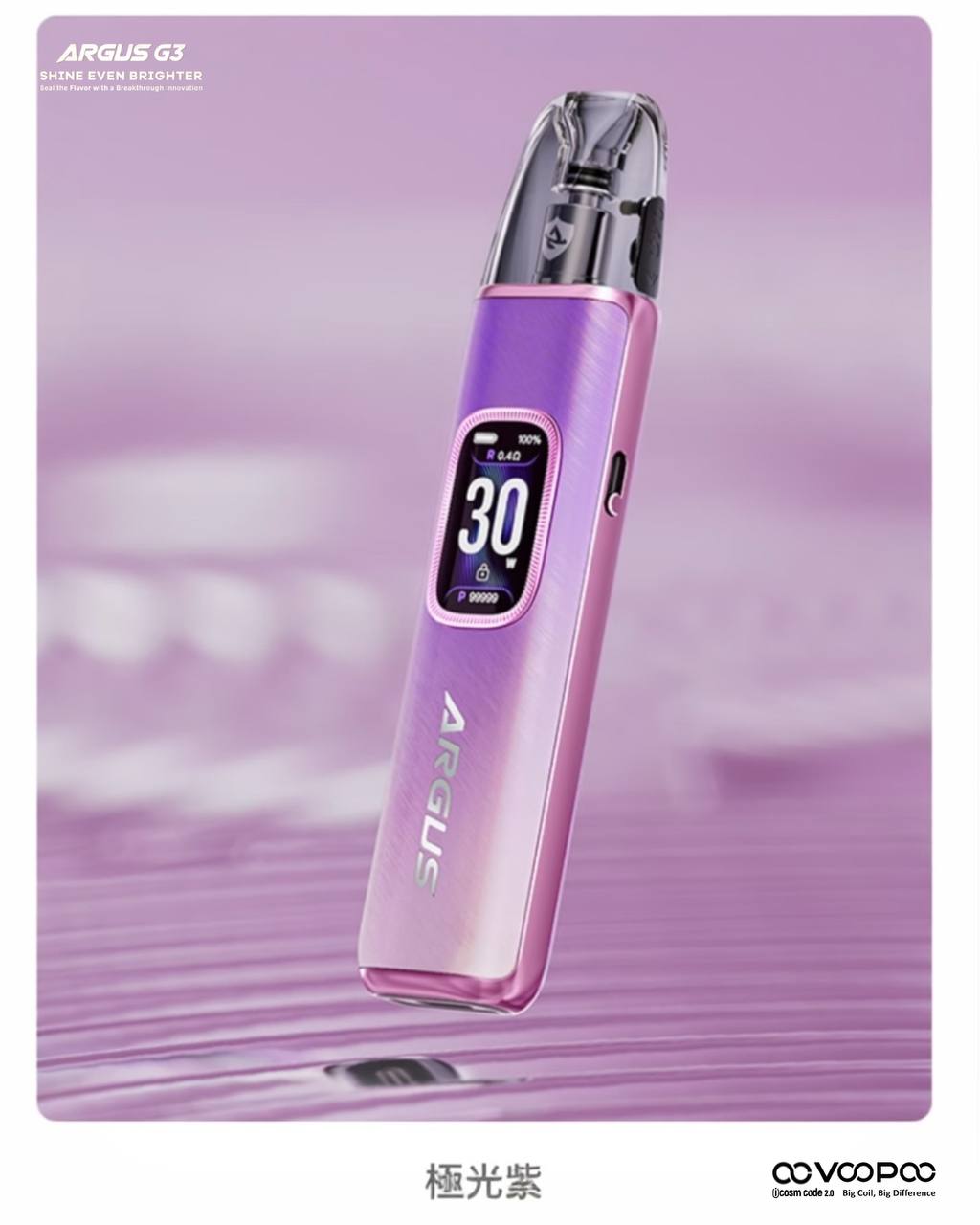 原廠正品 VOOPOO ARGUS G3 阿格斯 g3 1500mAh  大容量 電子煙 小煙 VC蒸氣
