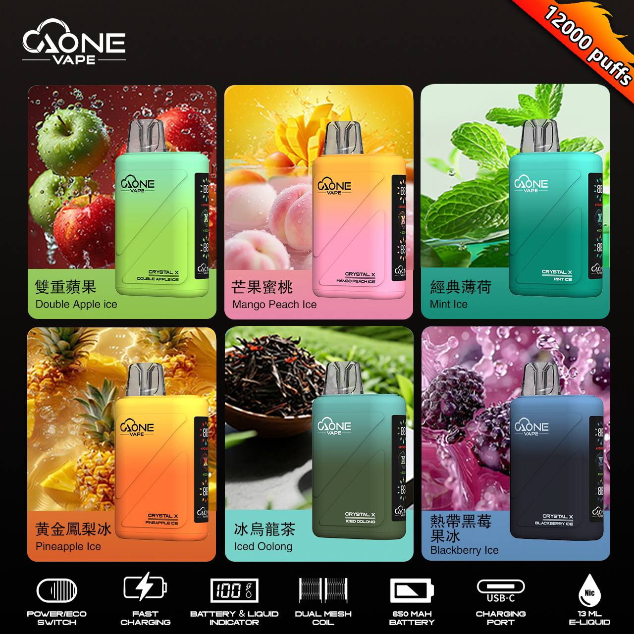 原廠正品 AONE Crystal X 水晶 2 代｜12000 口大容量 一次性 電子煙 拋棄式 非 ILIA LANA SP2S RELX 東京魔盒 VC蒸氣