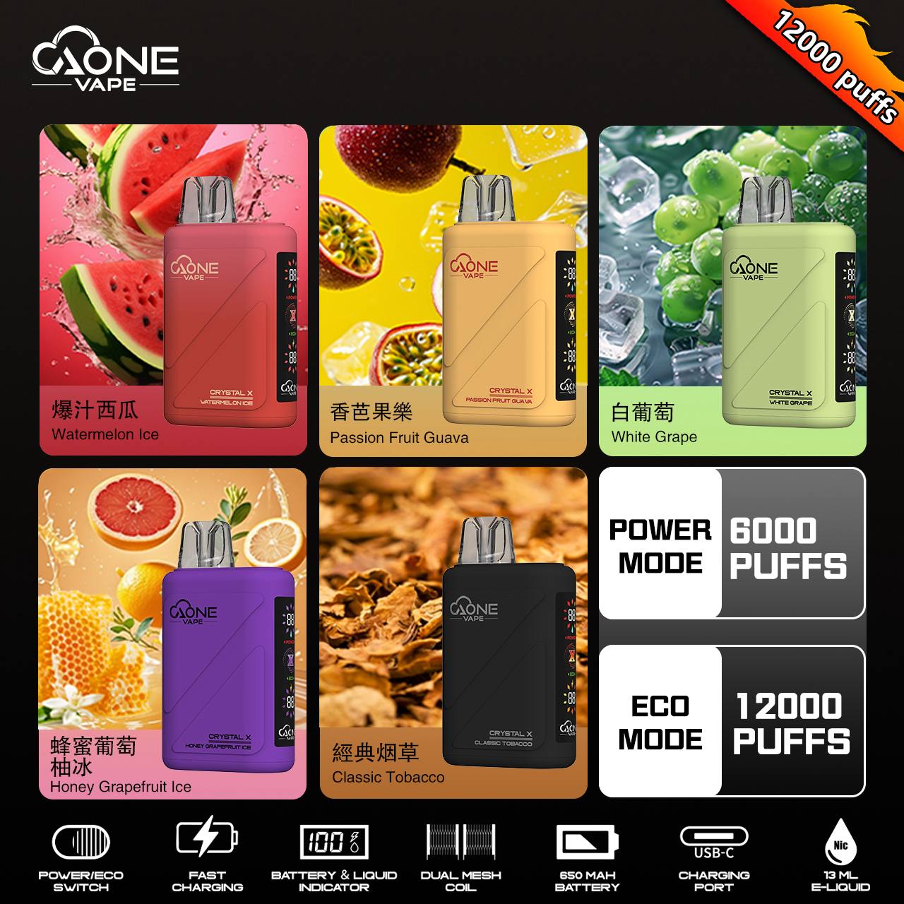 原廠正品 AONE Crystal X 水晶 2 代｜12000 口大容量 一次性 電子煙 拋棄式 非 ILIA LANA SP2S RELX 東京魔盒 VC蒸氣